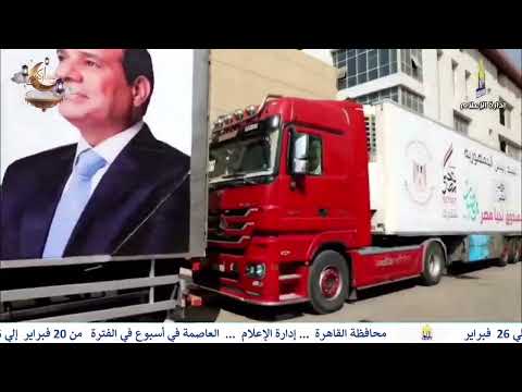العاصمه فى اسبوع من 20 فبراير الى 26 فبراير 2026