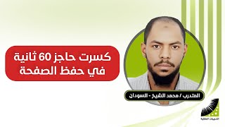 التفوق الدراسي | قصتي __ كنت أرسب في كل #مواد_الحفظ في الجامعة __ الآن أقدر أحفظ 60 صفحة في اليوم
