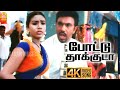 Pottu Thakkuda 4K Video Song போட்டு தாக்குடா 6 2 Sathyaraj Sunitha Varma