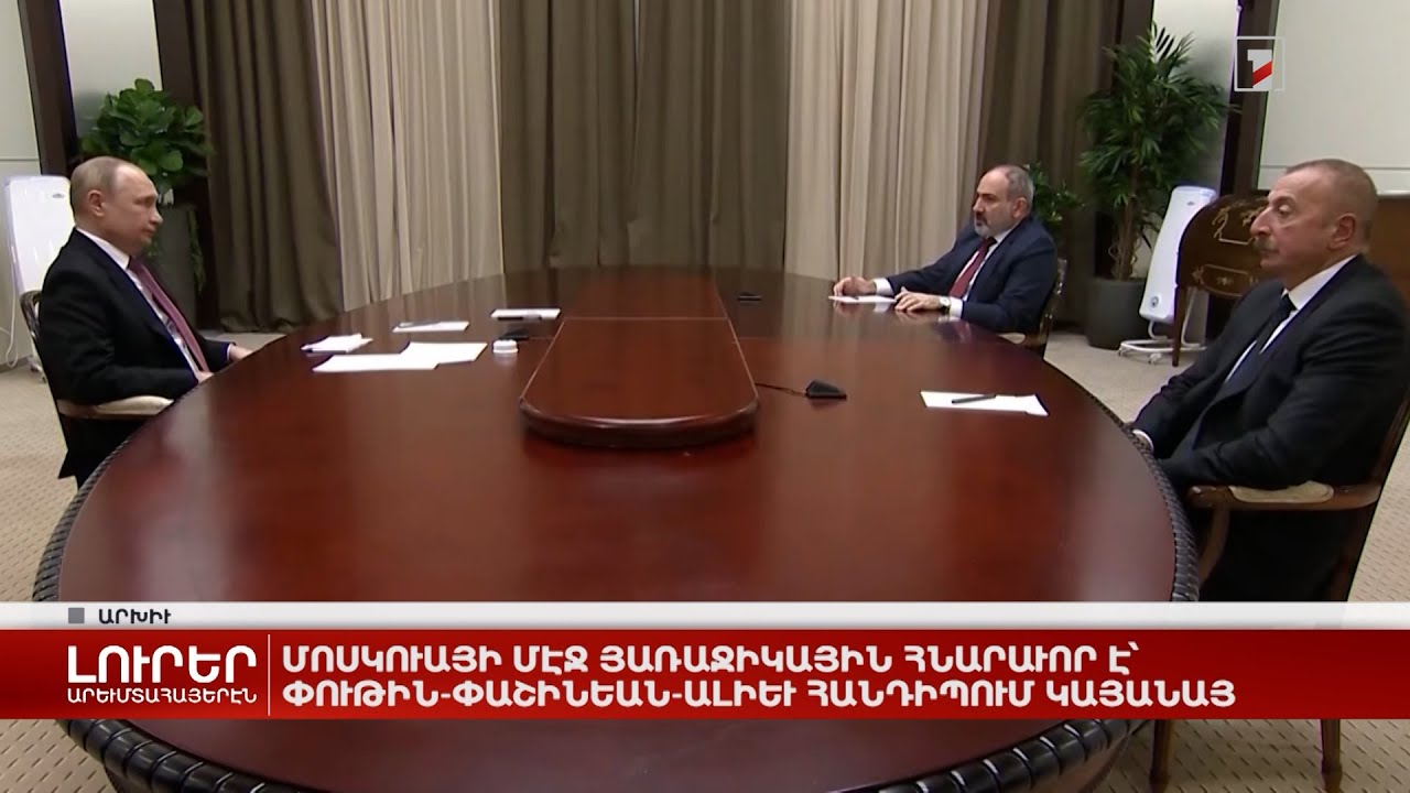Արևմտահայերէն լուրեր. Հոկտեմբեր 24. 2022
