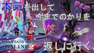 【PSO2】強化ソダムに挑む!!~もうこれ何度目よ…~Part6