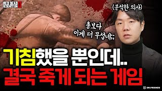 사람 한 번 때렸을 뿐인데… 1년 뒤 죽습니다