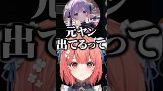 とある発言で兎咲ミミに元ヤン扱いされる夢野あかり/w【ぶいすぽ/切り抜き】#ぶいすぽ #夢野あかり