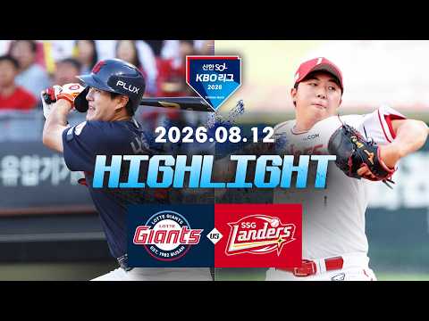 롯데 vs SSG 하이라이트