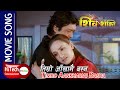 Manjuri Timro Aankhamai Basna Shiva Shakti Nepali Movie Song Rajesh Hamal Bipana Thapa