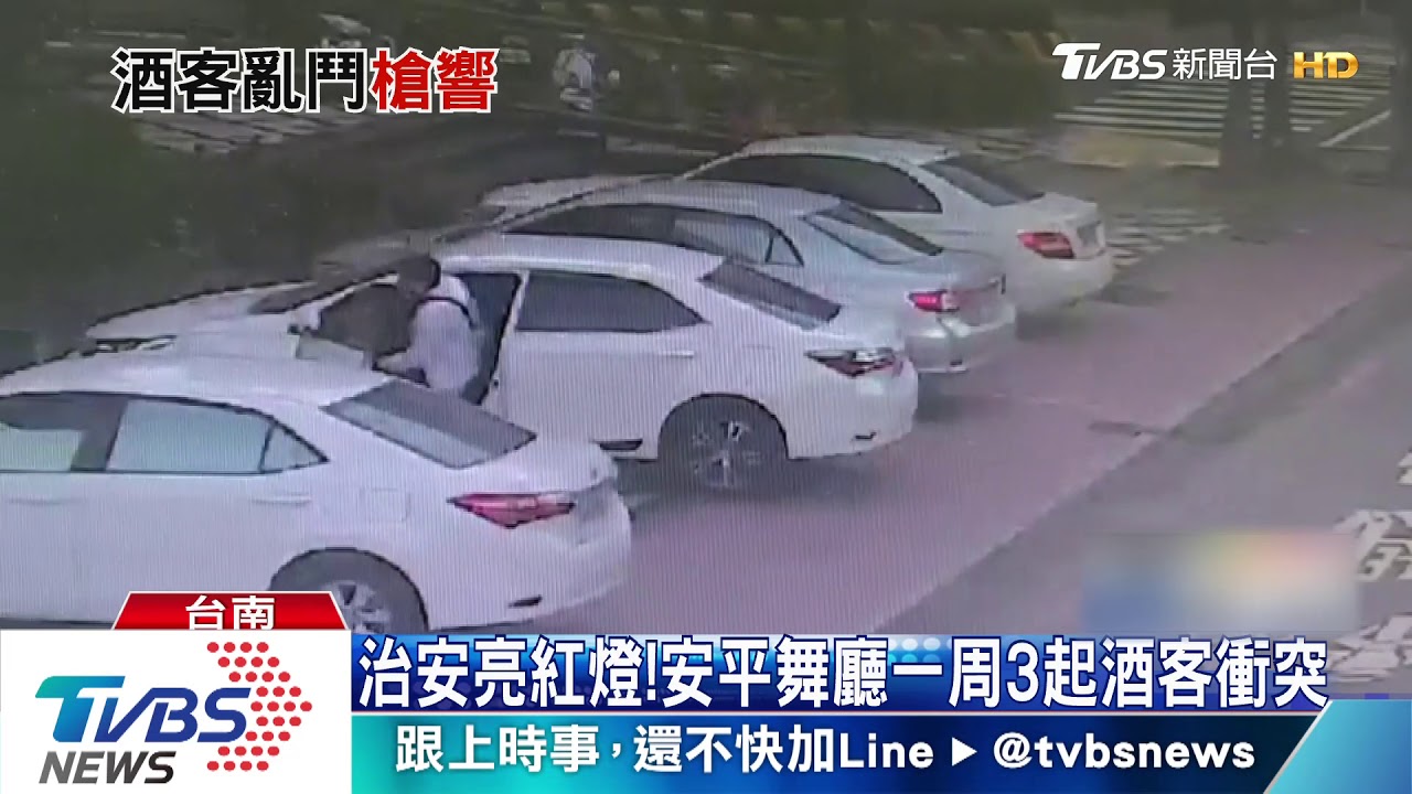 酒後衝突當眾開槍　1男腹部遭槍擊命危