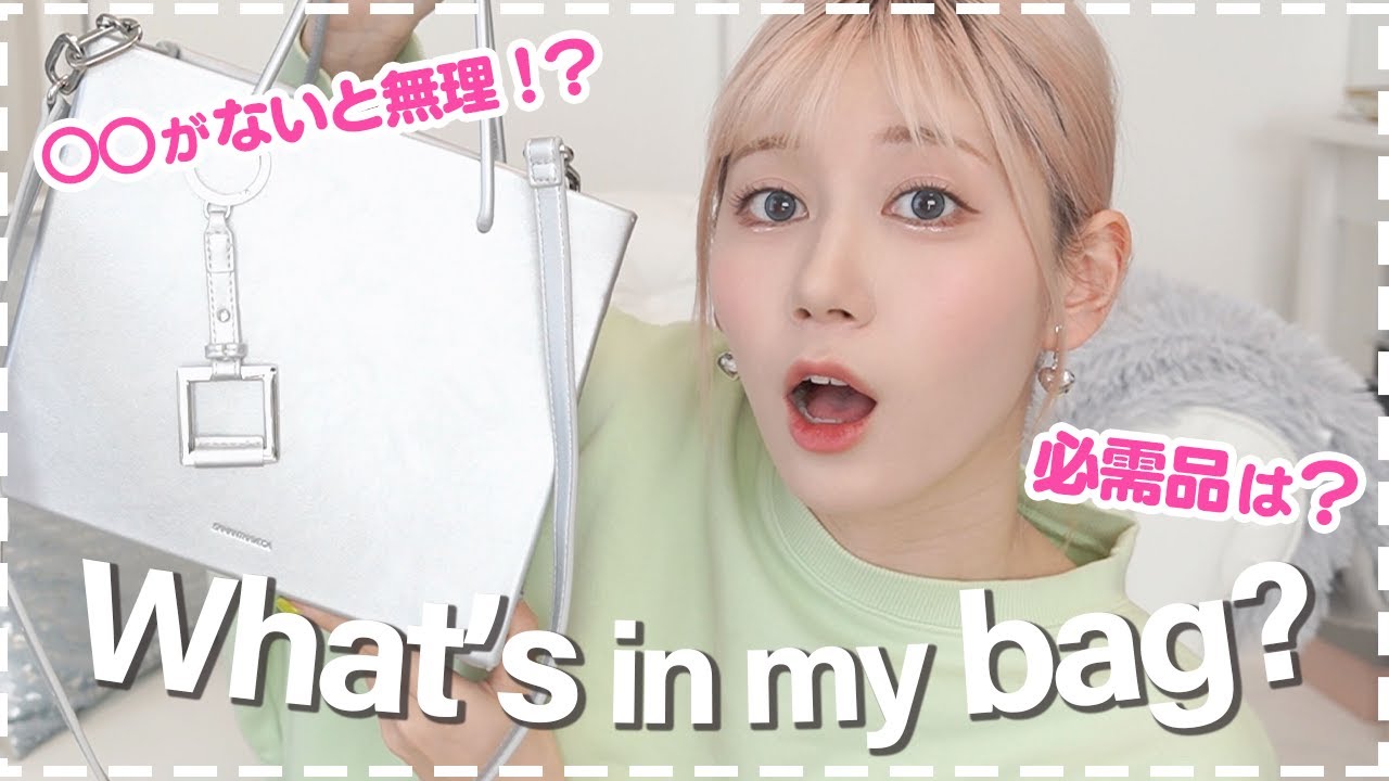 【普段使い&仕事の日】YouTuberのカバンの中には何がはいってる？