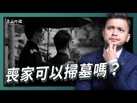 掃墓紅包袋