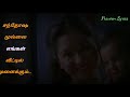 Natchathira Jannalil Vaanam Etti Paakudhu Suryavamsam Whatsapp Status