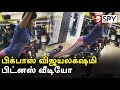 Bigg Boss Tamil Vijaya Lakshmi Hot Gym Work Out Video Vijayalakshmi Fitness Video Tamil News