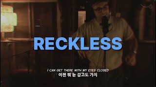 기분 좋은 여름 사운드 감성힙합 🌊 : 𝙍𝙚𝙘𝙠𝙡𝙚𝙨𝙨 - 𝙃𝙚𝙖𝙡𝙮 [가사해석/lyrics]