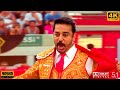 Dhagulu Dhandha 4k Video Song Manmadha Banam Kamal Haasan Trisha K S Ravi Kumar