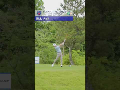 2026 第93回日本プロセンコーグループ杯 1R ティショット集④