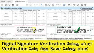 How to Verification Digital Signature I Save Methods  I Certificate I Adhaar I PAN