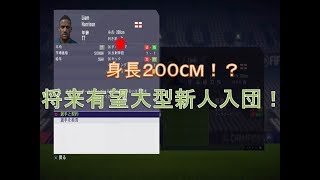【スポーツ】英４部から成り上がりに挑む！! FIFA18 実況 #7