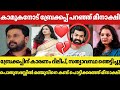 MEENAKSHI BREAKUP WITH HER BOY FRIEND DILEEP IS REASON FOR HER BREAK UP MEENAKSHI IN TEARS