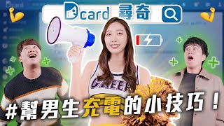 [問卦] 這個Dcard 新人叫做倍米？科技工程師同
