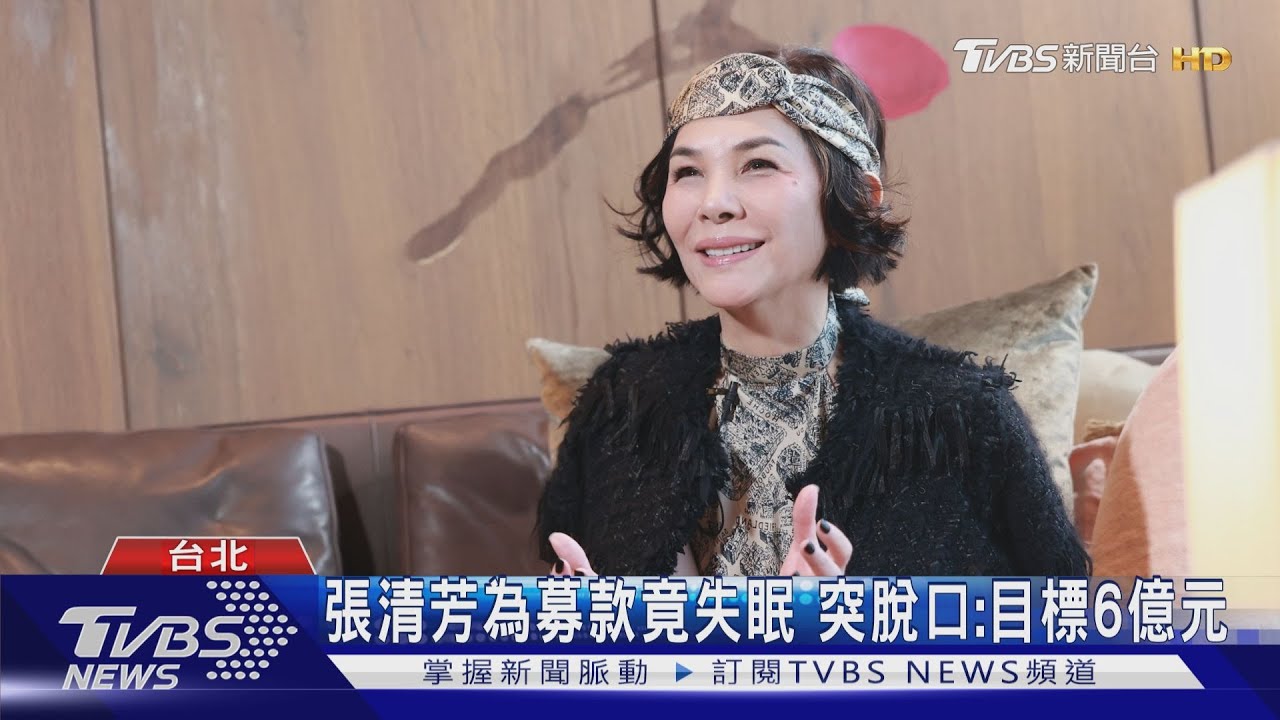 獨/張清芳帥兒因一事「眼眶紅」 她再曝開唱、募款新計畫