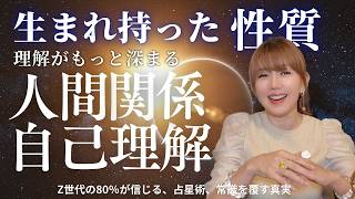 4エレメントでわかる“あなたの放つエネルギー”。人間関係が楽になる話
