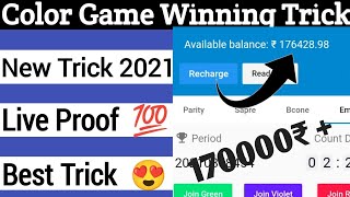 Color Prediction Game Winning Trick - New 2021 Trick with Live Proof thumbnail