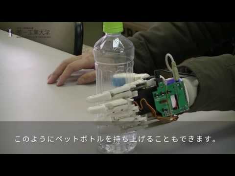 【第一工科大学】〈情報・AI・データサイエンス学科〉卒研｜発表筋電義手
