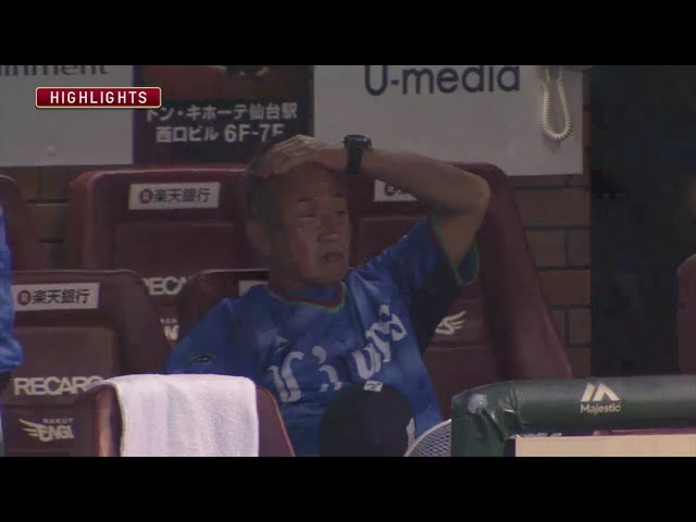 8/11 イーグルス対ライオンズ ハイライト