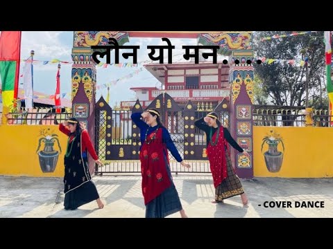 Launa yo man || [Dance Cover][Isha,Samten,Samikshya] || Nepali Culture || Easy dance steps ||