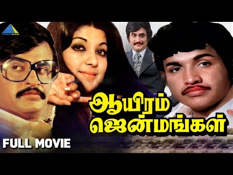 Aayiram Jenmangal - Rajinikanth Movie - Rajinifans.com
