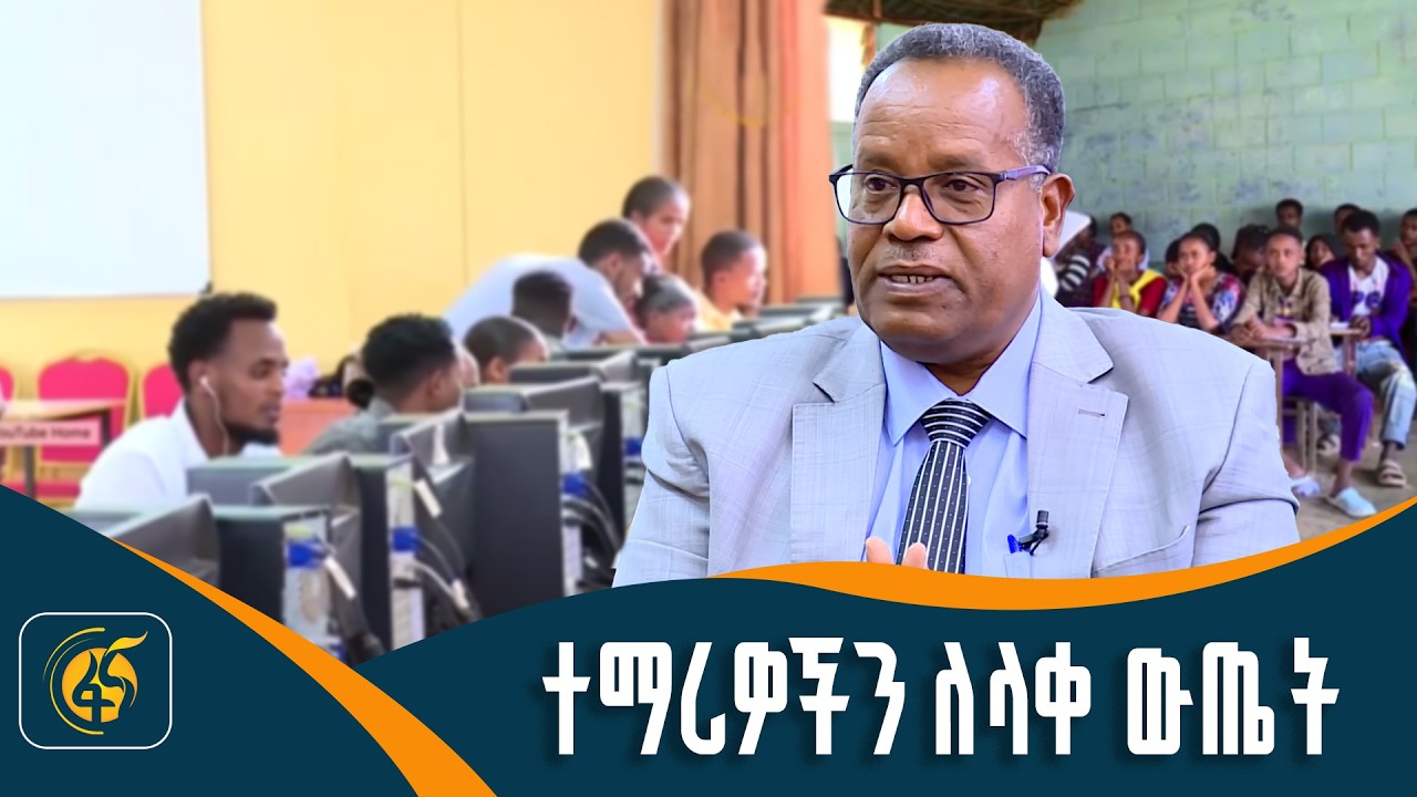 የቦንጋ ዩኒቨርሲቲ በጎ ፈቃድ አግልግሎት