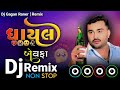 Dj Remix Nasedi નસેડી Jignesh Barot New Dj Remix Song 2025