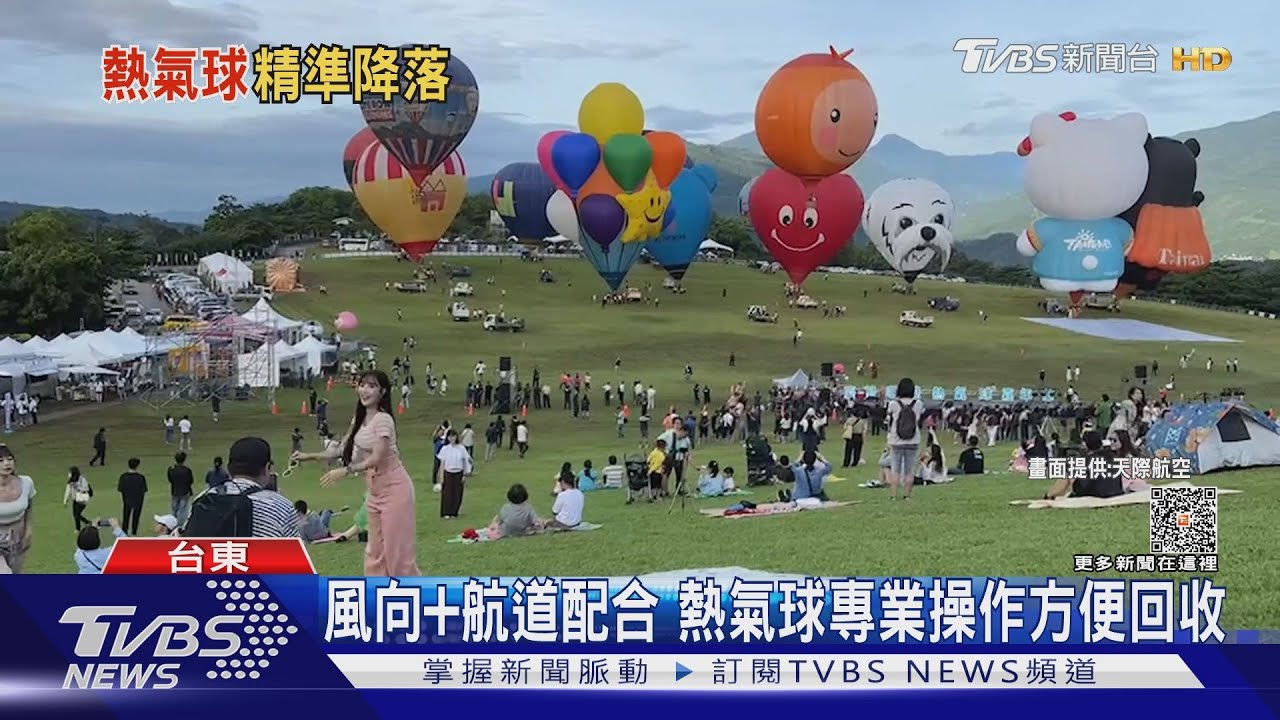 熱氣球完美降落回收車!遊客讚:技術一流