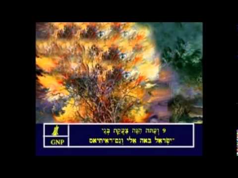 Druga Mojsijeva 3 14