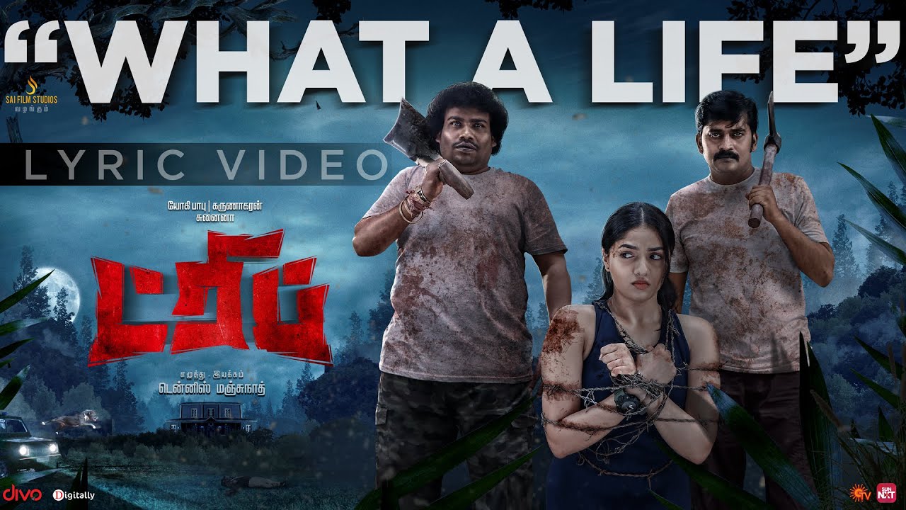 What A Life Lyric Video | Trip