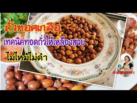 คลิกเพื่อดูคลิปวิดีโอ