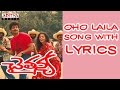 Oho Laila Song With Lyrics - Chaitanya Movie Songs - Nagarjuna, Gautami - Aditya Music Telugu