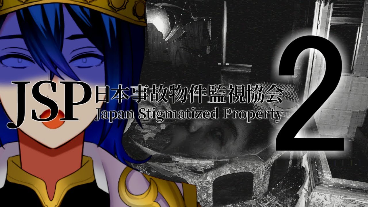 【シラフ】事故物件で過ごすクリスマスイブ【マラクリサリス/ #Vtuber 】【日本事故物件監視教会2】