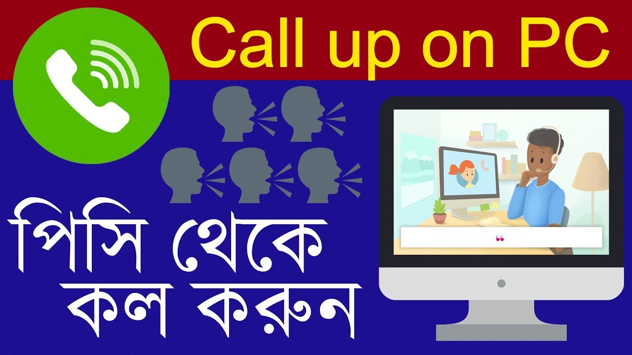 Call Up On PC | How To Make Voice Call On Computer