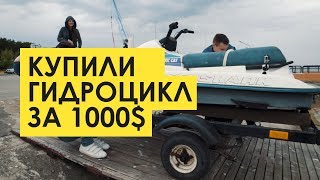 Нужны ли права на гидроцикл в украине