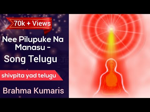 Nee Pilupuke Na Manasu - Telugu Song | Brahma Kumaris