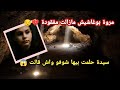مروة بوغاشيش مازالت مفقودة سيدة حلمت بها استمعوا لما ت�