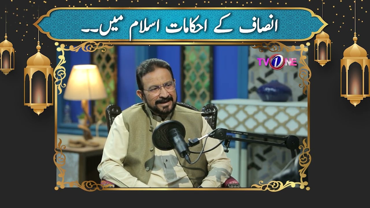 Taqwa | Marhaba Ramadan | | Nazia Malik