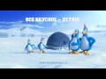 Kinder Pingui с малиной Кит фонтан 2016
