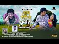 Bojha Hoilo Premo Shad | Akash Mahmud | (বোঝা হইলো প্রেমো স্বাদ) | Akash Dream Mus