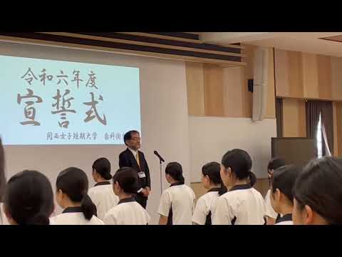 【歯科衛生学科】宣誓式が行われました