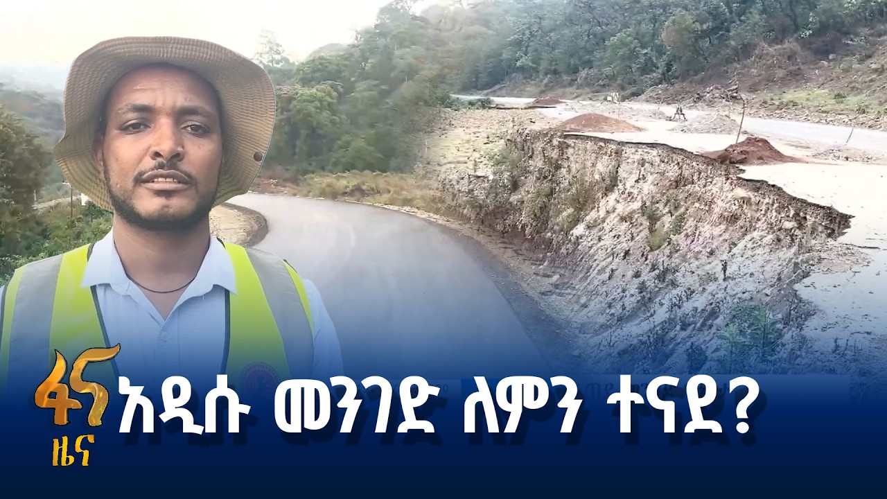 የመረዋ - ሰሞዶ ሊሙ መንገድ