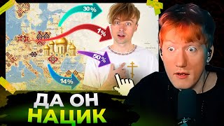 Даня Кашин смотрит: Я СВЯТОРУС? (Ивангай снова приторчал)