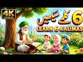 Six Kalmas Pehla Kalma Tayyab Doosra Kalma Learn 6 Kalmas In Arabic Islamic Learning Lullaby