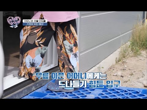 [기적의운동화 시즌2] 심한 퇴행성 관절염으로 일상이 힘겨웠던 최영자님