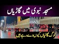 Cars In Masjid Nabawi Madina Latest Video Cars In Masjid Nabvi