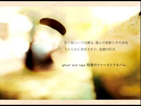 【CM】ghost and tape